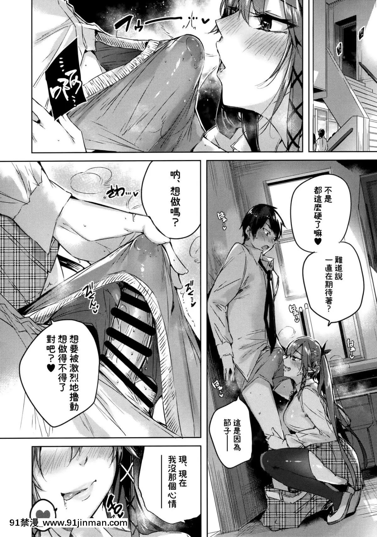[兔司姬漢化組](C96)[ちょこれーとらんど(kakao)]小悪魔せつこの秘密vol.5[21+h漫畫]