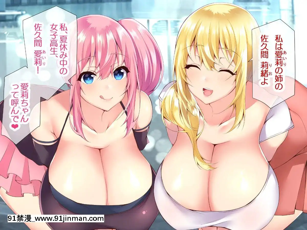 (同人CG集)[親子丼(貞五郎)]若妻&女子〇生の年上美人なハーフサキュバス姉妹にたっぷり甘々に搾られるぼくの淫らな夏休み[18h xxl]