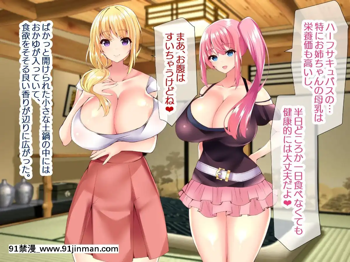 (同人CG集)[親子丼(貞五郎)]若妻&女子〇生の年上美人なハーフサキュバス姉妹にたっぷり甘々に搾られるぼくの淫らな夏休み[18h xxl]