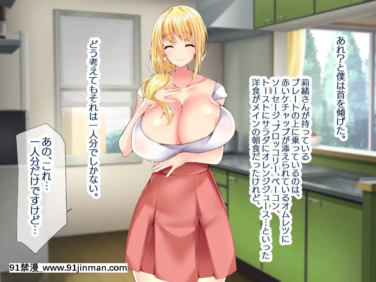 (同人CG集)[親子丼(貞五郎)]若妻&女子〇生の年上美人なハーフサキュバス姉妹にたっぷり甘々に搾られるぼくの淫らな夏休み[18h xxl]