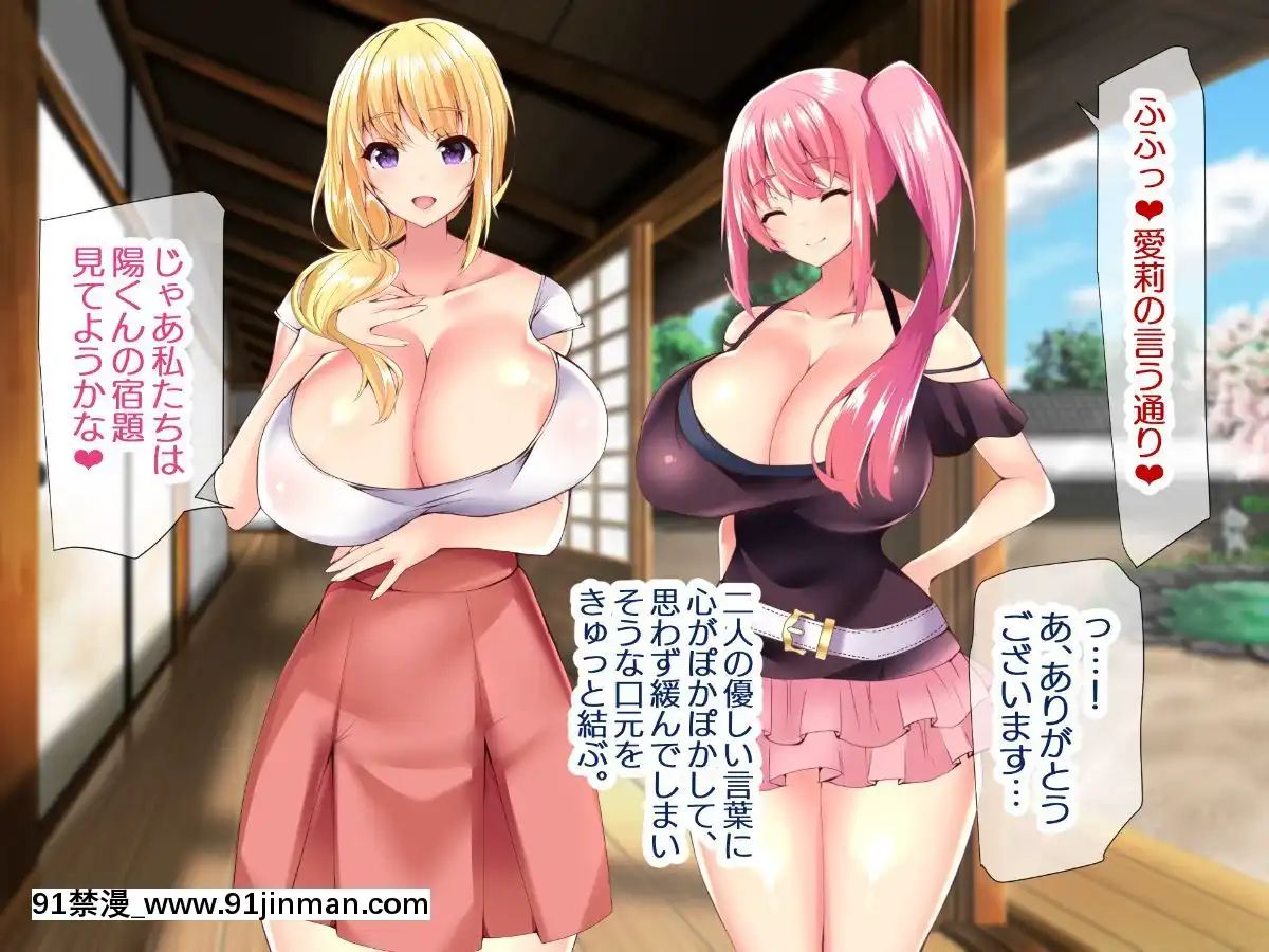 (同人CG集)[親子丼(貞五郎)]若妻&女子〇生の年上美人なハーフサキュバス姉妹にたっぷり甘々に搾られるぼくの淫らな夏休み[18h xxl]