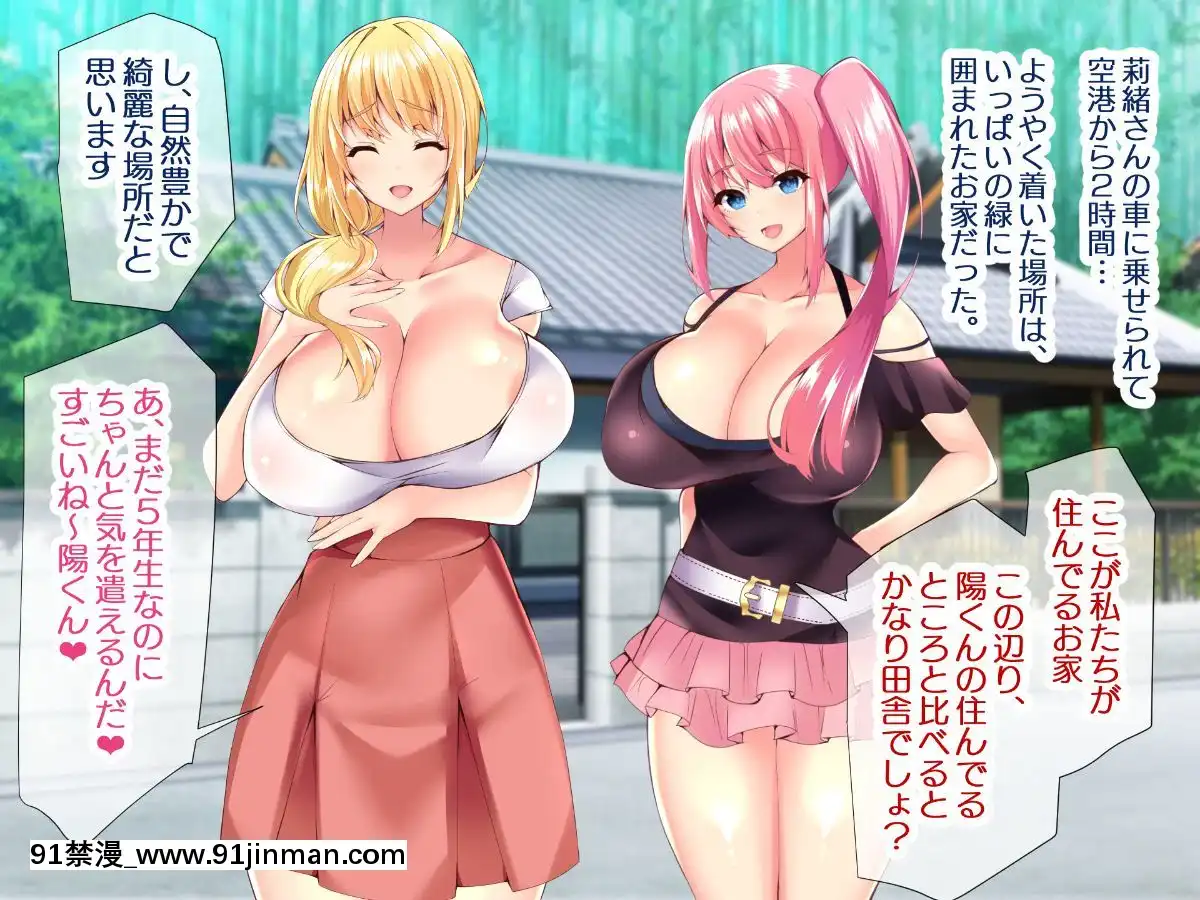 (同人CG集)[親子丼(貞五郎)]若妻&女子〇生の年上美人なハーフサキュバス姉妹にたっぷり甘々に搾られるぼくの淫らな夏休み[18h xxl]