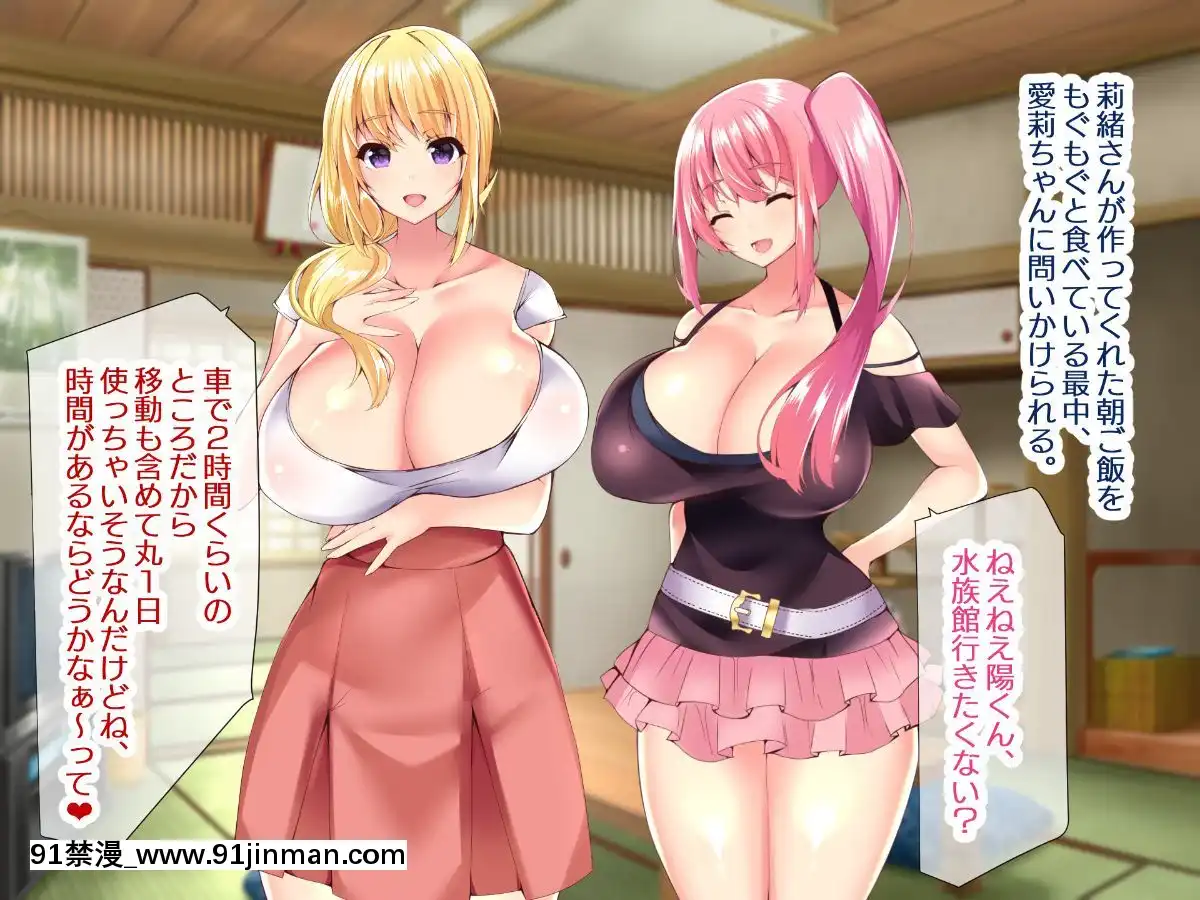 (同人CG集)[親子丼(貞五郎)]若妻&女子〇生の年上美人なハーフサキュバス姉妹にたっぷり甘々に搾られるぼくの淫らな夏休み[18h xxl]