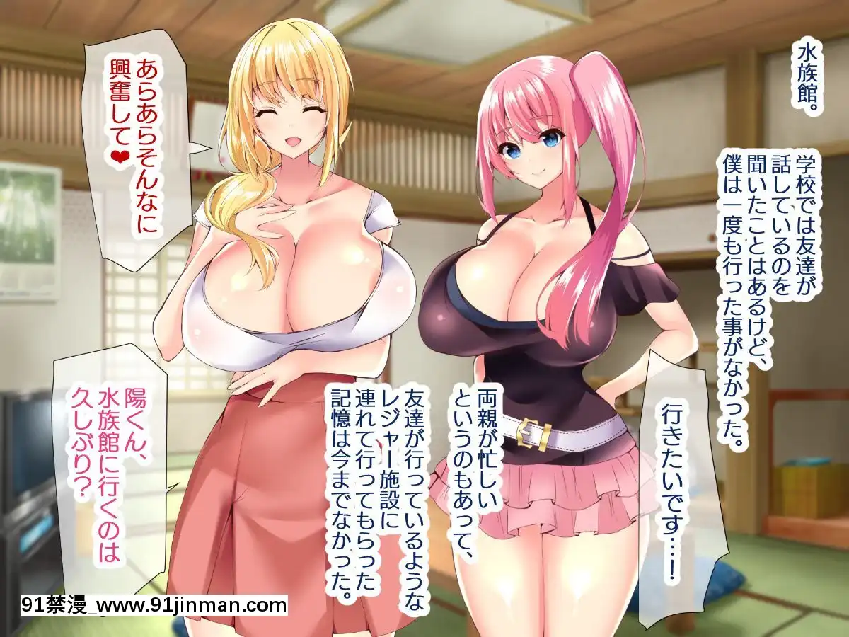 (同人CG集)[親子丼(貞五郎)]若妻&女子〇生の年上美人なハーフサキュバス姉妹にたっぷり甘々に搾られるぼくの淫らな夏休み[18h xxl]