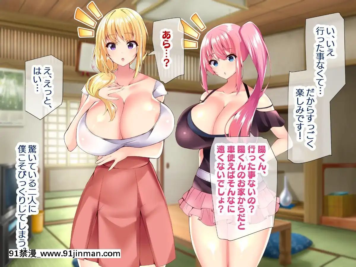 (同人CG集)[親子丼(貞五郎)]若妻&女子〇生の年上美人なハーフサキュバス姉妹にたっぷり甘々に搾られるぼくの淫らな夏休み[18h xxl]