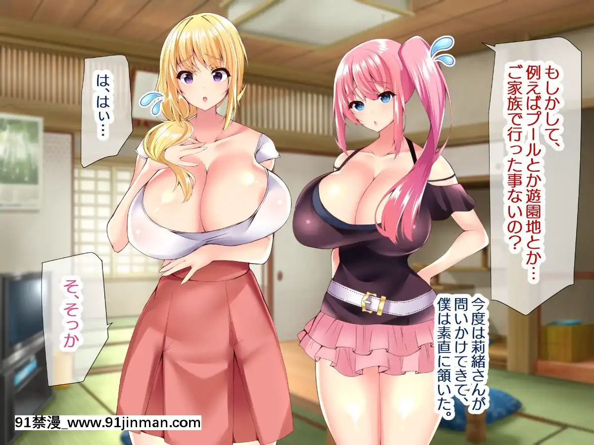 (同人CG集)[親子丼(貞五郎)]若妻&女子〇生の年上美人なハーフサキュバス姉妹にたっぷり甘々に搾られるぼくの淫らな夏休み[18h xxl]
