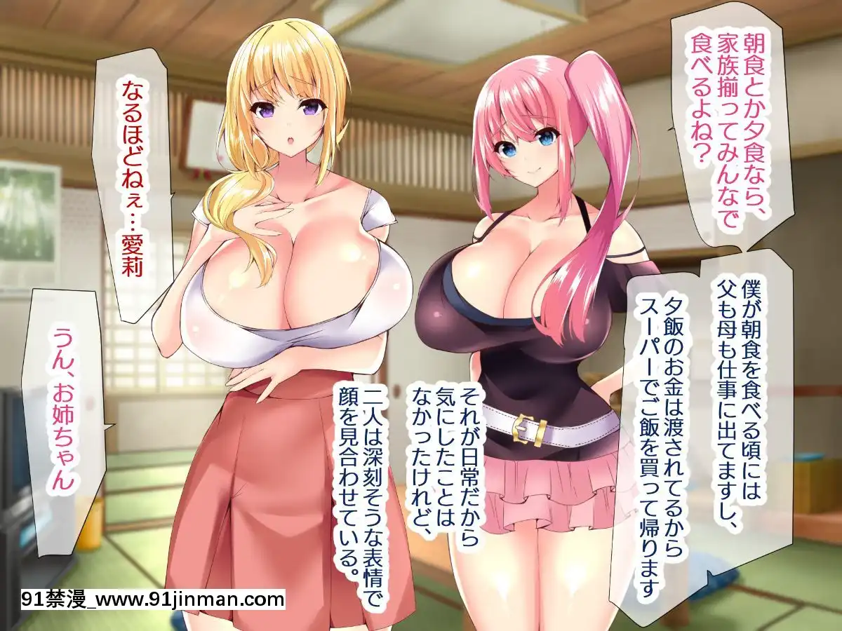 (同人CG集)[親子丼(貞五郎)]若妻&女子〇生の年上美人なハーフサキュバス姉妹にたっぷり甘々に搾られるぼくの淫らな夏休み[18h xxl]
