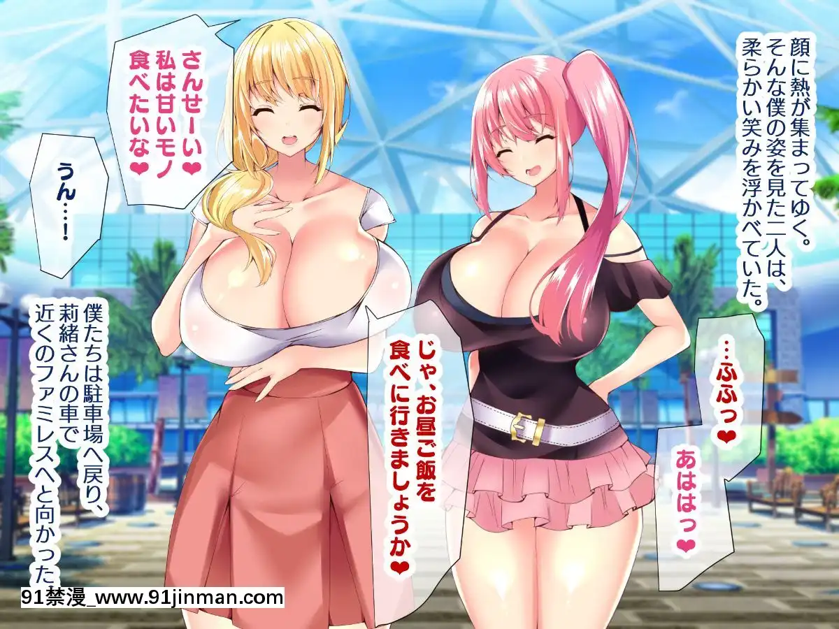 (同人CG集)[親子丼(貞五郎)]若妻&女子〇生の年上美人なハーフサキュバス姉妹にたっぷり甘々に搾られるぼくの淫らな夏休み[18h xxl]