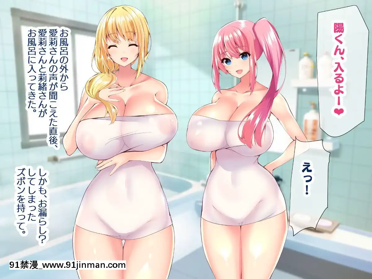(同人CG集)[親子丼(貞五郎)]若妻&女子〇生の年上美人なハーフサキュバス姉妹にたっぷり甘々に搾られるぼくの淫らな夏休み[18h xxl]