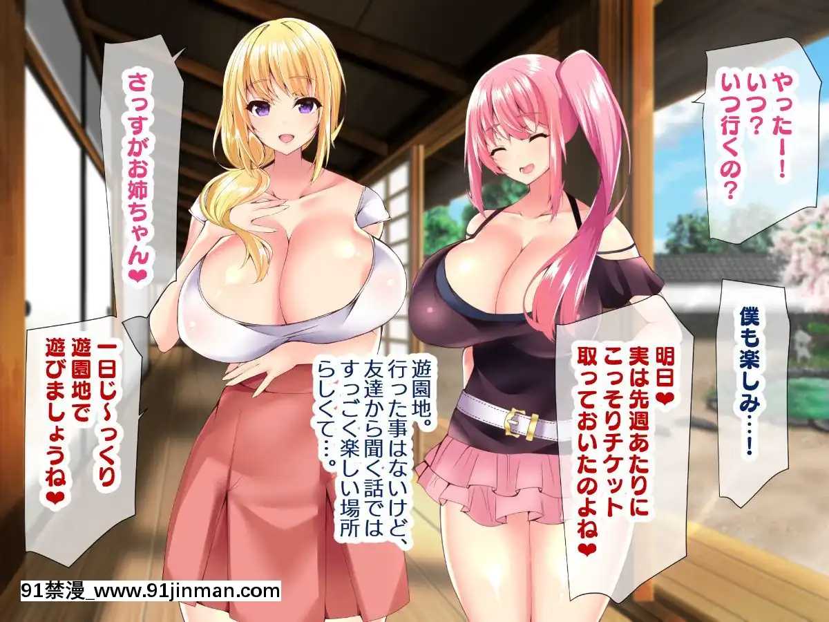 (同人CG集)[親子丼(貞五郎)]若妻&女子〇生の年上美人なハーフサキュバス姉妹にたっぷり甘々に搾られるぼくの淫らな夏休み[18h xxl]