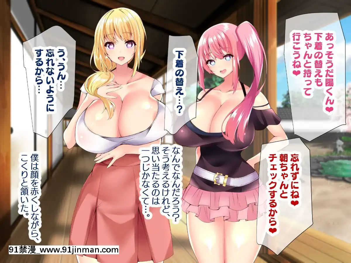 (同人CG集)[親子丼(貞五郎)]若妻&女子〇生の年上美人なハーフサキュバス姉妹にたっぷり甘々に搾られるぼくの淫らな夏休み[18h xxl]
