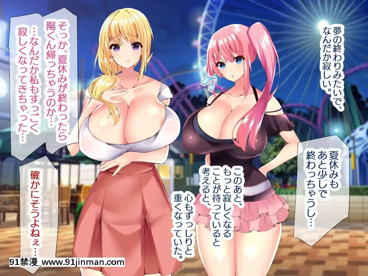 (同人CG集)[親子丼(貞五郎)]若妻&女子〇生の年上美人なハーフサキュバス姉妹にたっぷり甘々に搾られるぼくの淫らな夏休み[18h xxl]