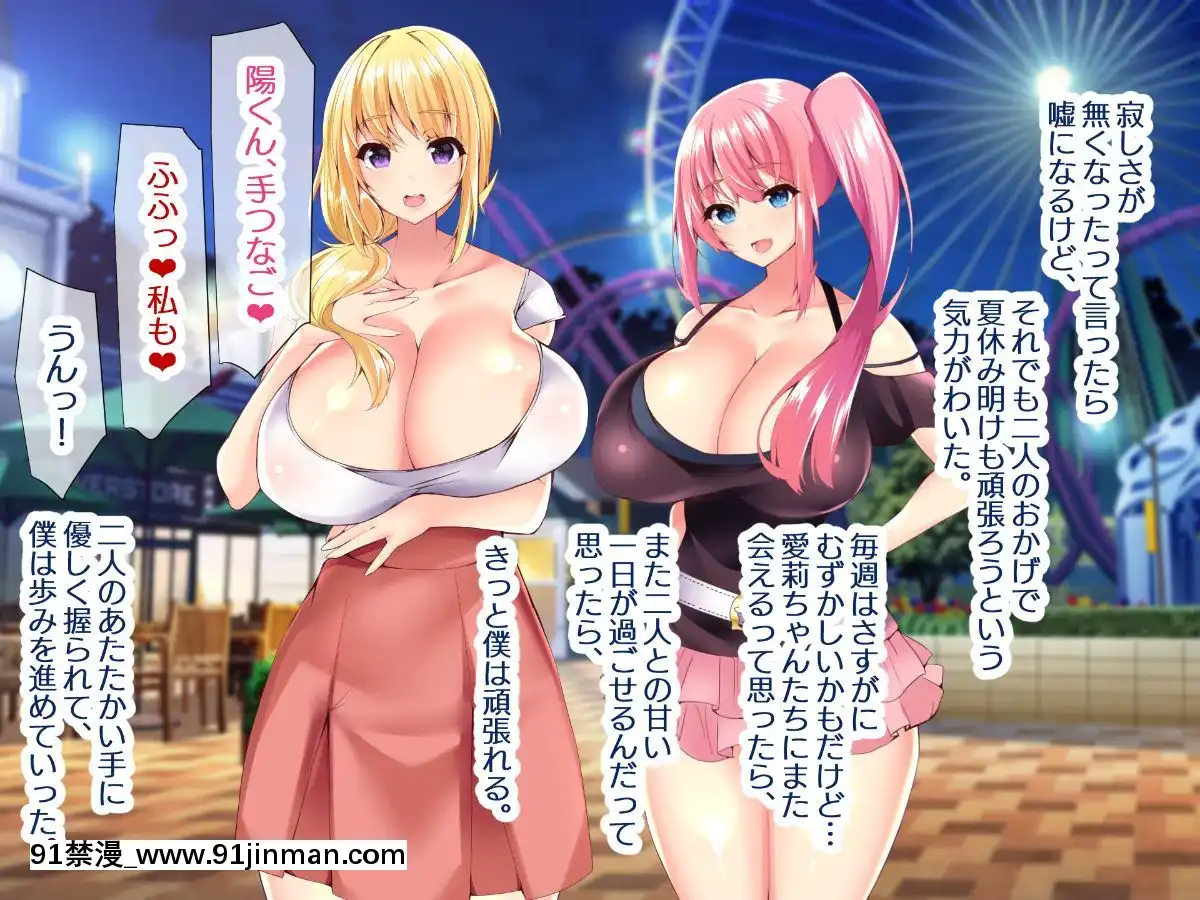 (同人CG集)[親子丼(貞五郎)]若妻&女子〇生の年上美人なハーフサキュバス姉妹にたっぷり甘々に搾られるぼくの淫らな夏休み[18h xxl]