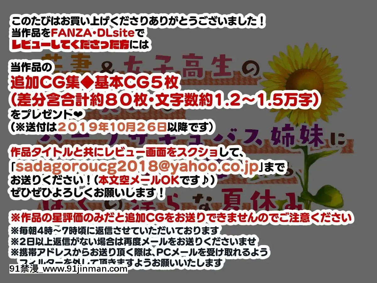 (同人CG集)[親子丼(貞五郎)]若妻&女子〇生の年上美人なハーフサキュバス姉妹にたっぷり甘々に搾られるぼくの淫らな夏休み[18h xxl]