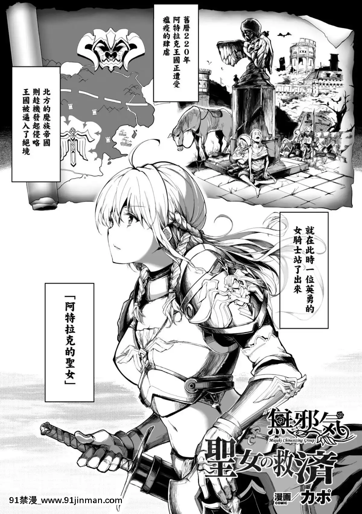 [カポ]聖女の救済(正義のヒロイン姦獄ファイルVol.1)[無邪気漢化組][Digital][鬼滅之刃 18禁]