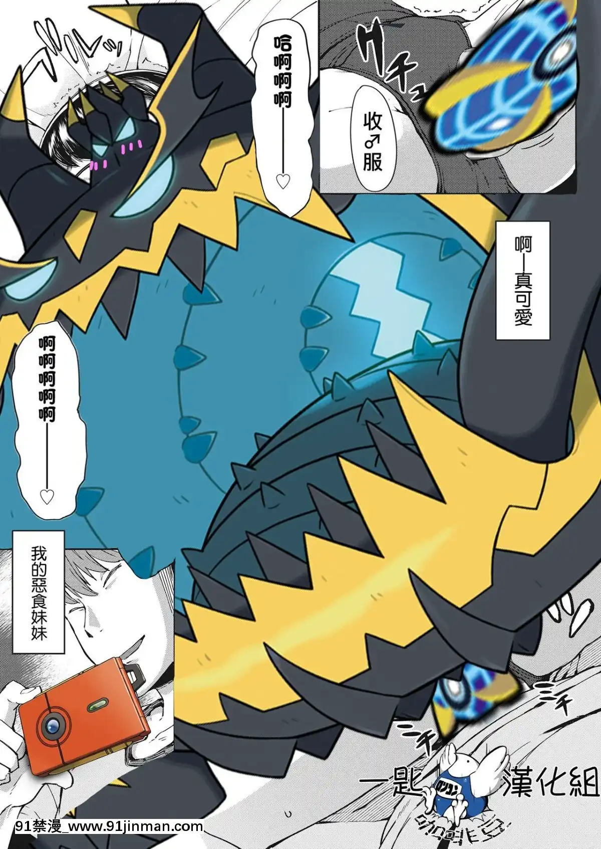 [一匙咖啡豆漢化組][絶対やるもに]教えてあげる(COMICLO2019年10月號)[metro bus 18h]