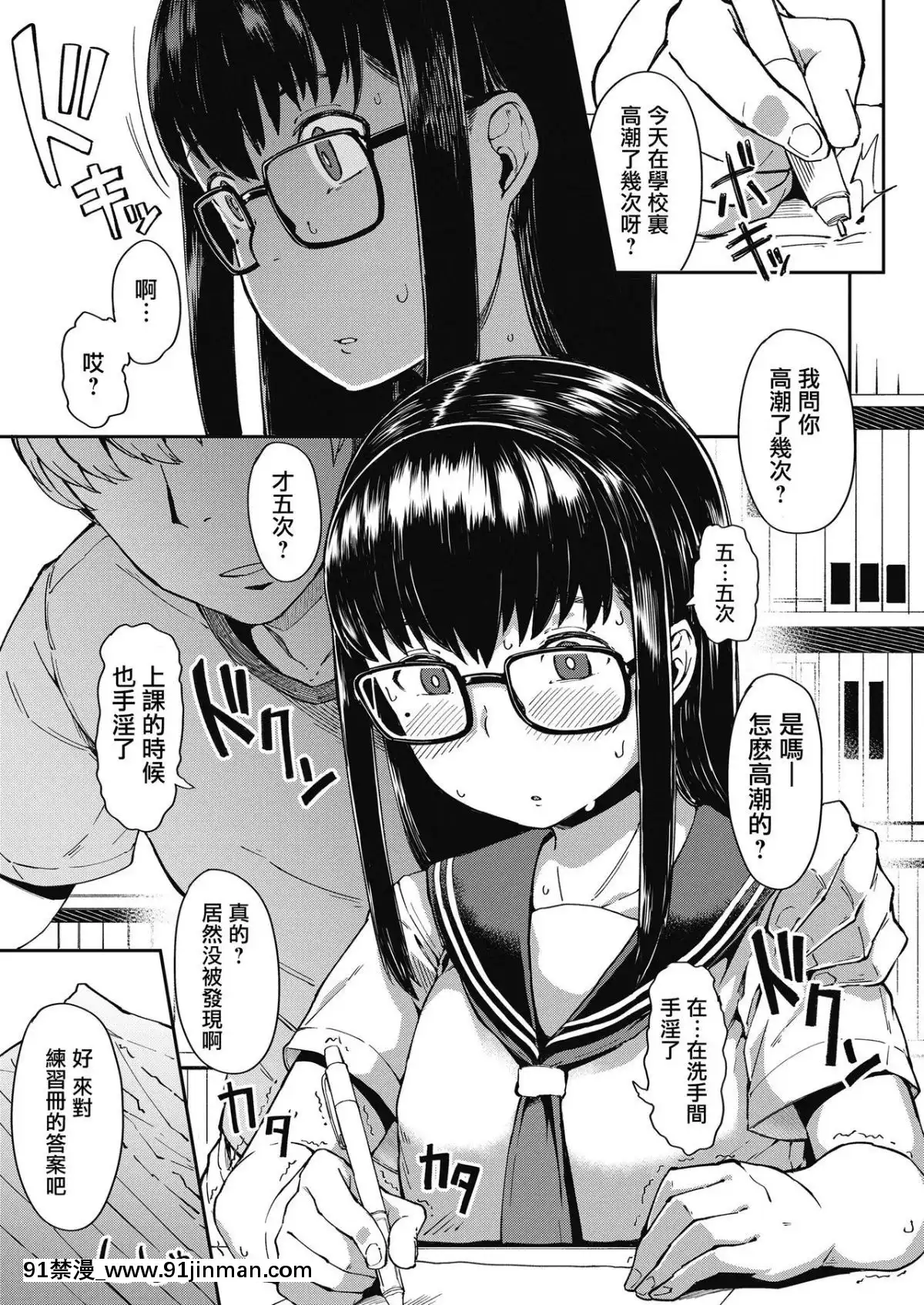 [一匙咖啡豆漢化組][絶対やるもに]教えてあげる(COMICLO2019年10月號)[metro bus 18h]