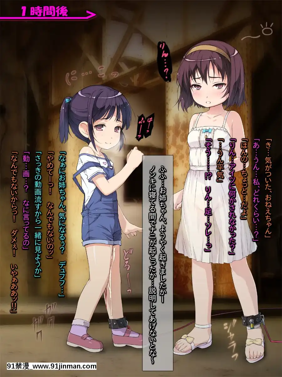 さらってみた～放置子ロリ姉妹の誘枴は超カンタン～[女神 h漫]