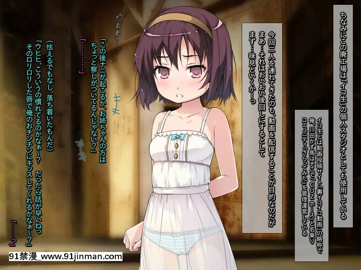 さらってみた～放置子ロリ姉妹の誘枴は超カンタン～[女神 h漫]
