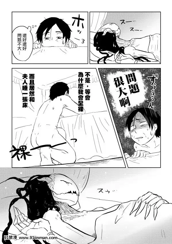 [沒有漢化][やまぐちなお]異形の魔女第12話[years of the 18h century]