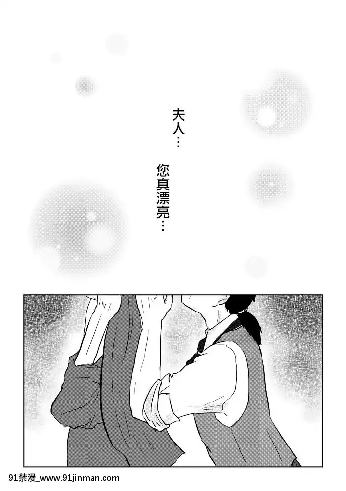 [沒有漢化][やまぐちなお]異形の魔女第12話[years of the 18h century]