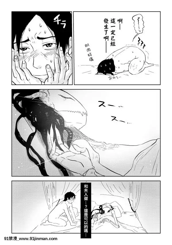 [沒有漢化][やまぐちなお]異形の魔女第12話[years of the 18h century]