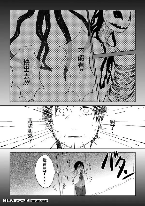[沒有漢化][やまぐちなお]異形の魔女第12話[years of the 18h century]