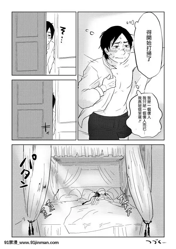 [沒有漢化][やまぐちなお]異形の魔女第12話[years of the 18h century]
