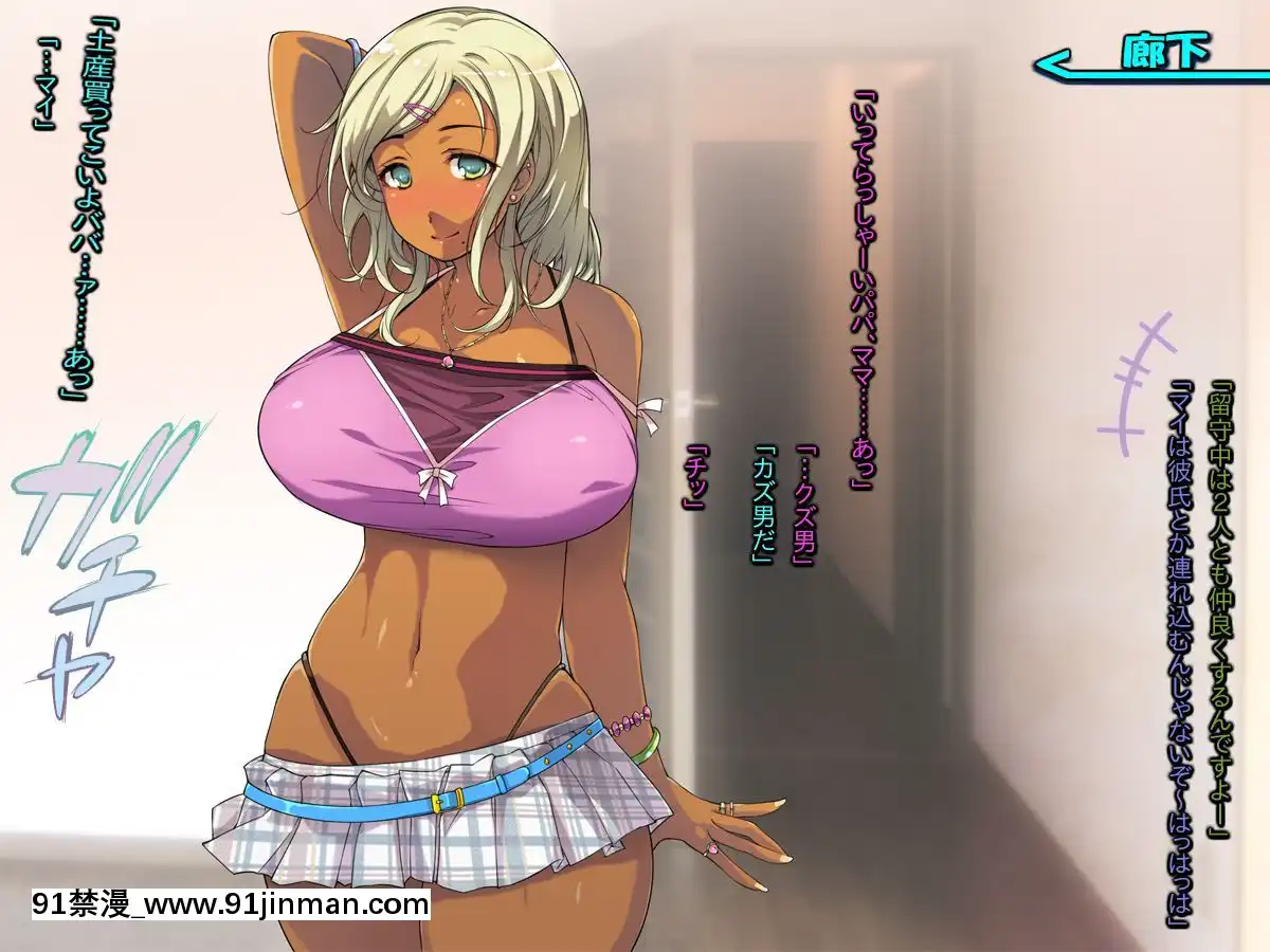 ギャル妹は性慾ショリ所～生意気グラマーに育った懲罰を～[h漫 無修正]