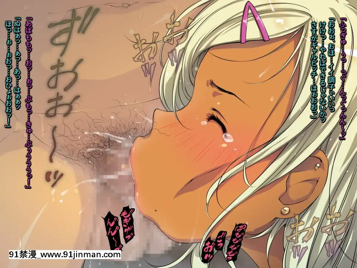 ギャル妹は性慾ショリ所～生意気グラマーに育った懲罰を～[h漫 無修正]