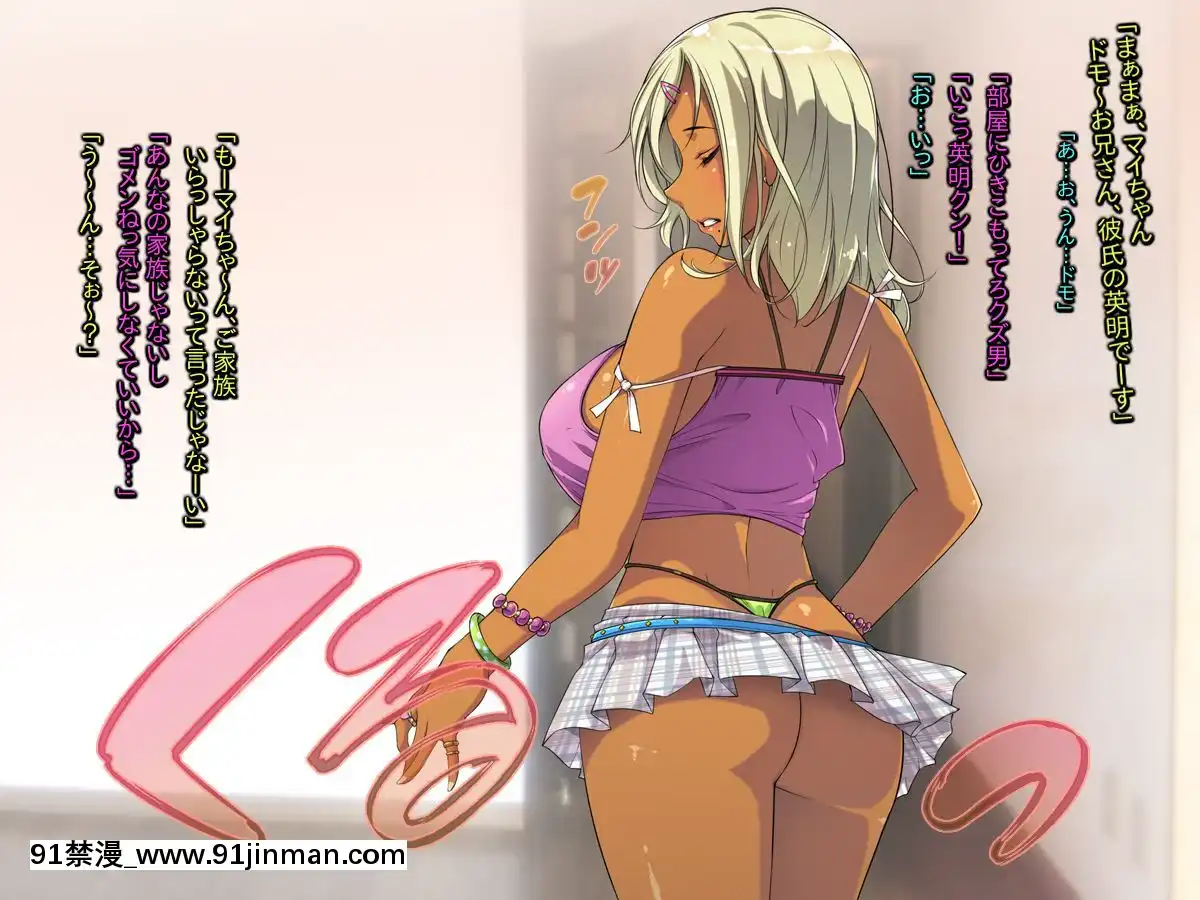 ギャル妹は性慾ショリ所～生意気グラマーに育った懲罰を～[h漫 無修正]