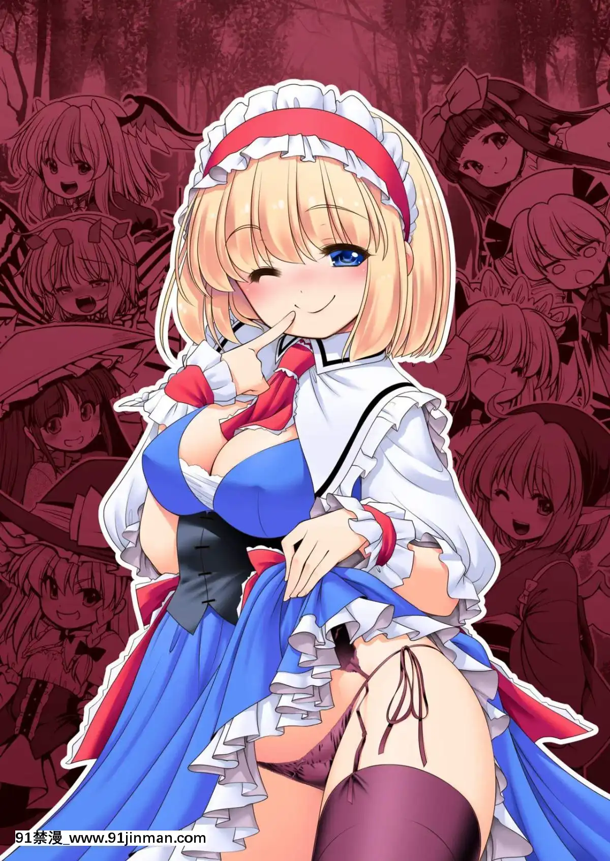 [Lolipoi漢化組][世捨人な漫畫描き(ともきとものり)]濡れる魔法の森(東方Project)[acoustic elegance 18h+]