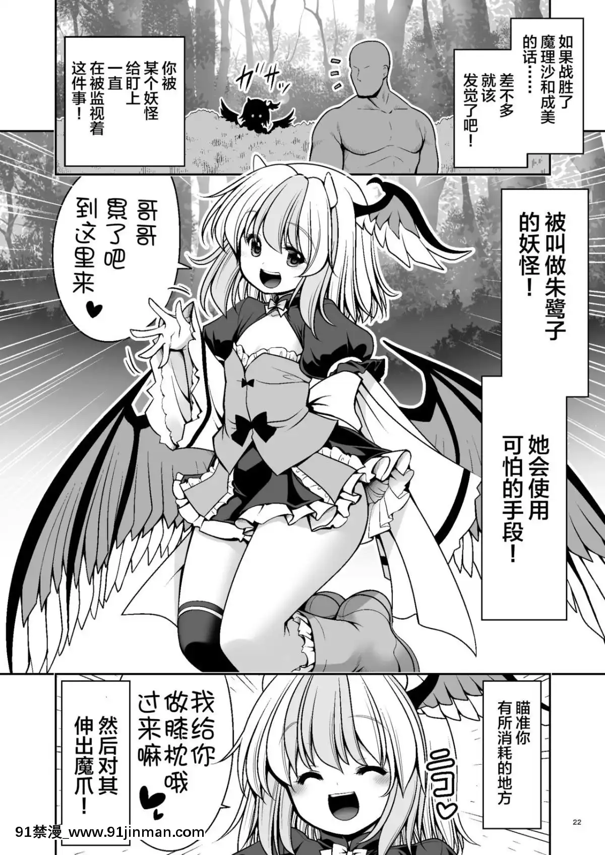 [Lolipoi漢化組][世捨人な漫畫描き(ともきとものり)]濡れる魔法の森(東方Project)[acoustic elegance 18h+]