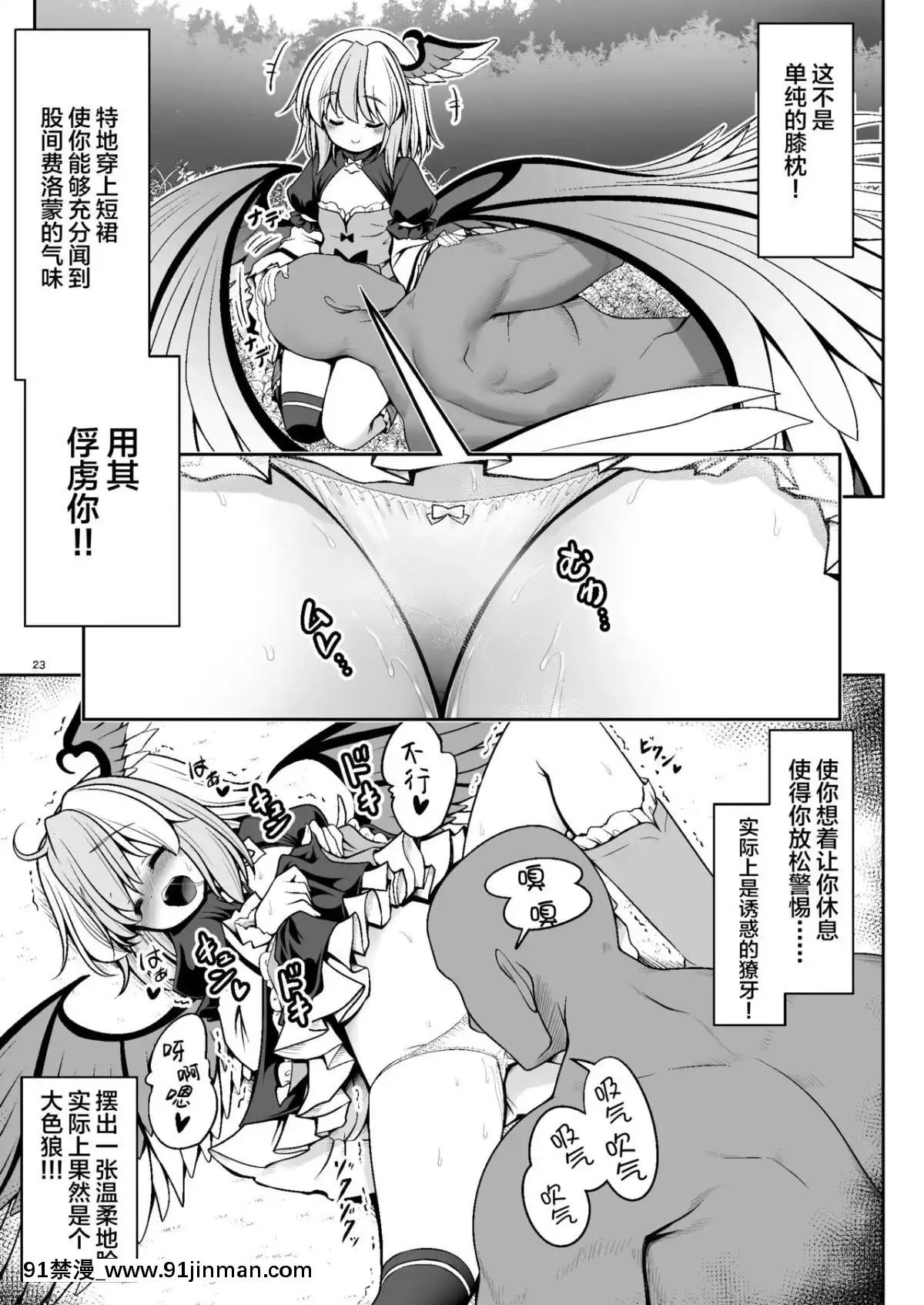 [Lolipoi漢化組][世捨人な漫畫描き(ともきとものり)]濡れる魔法の森(東方Project)[acoustic elegance 18h+]