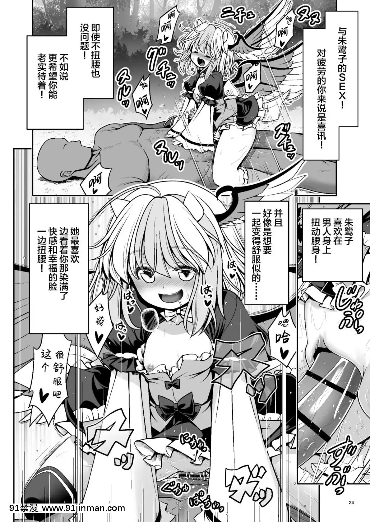 [Lolipoi漢化組][世捨人な漫畫描き(ともきとものり)]濡れる魔法の森(東方Project)[acoustic elegance 18h+]