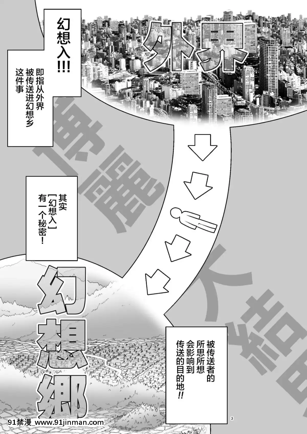 [Lolipoi漢化組][世捨人な漫畫描き(ともきとものり)]濡れる魔法の森(東方Project)[acoustic elegance 18h+]