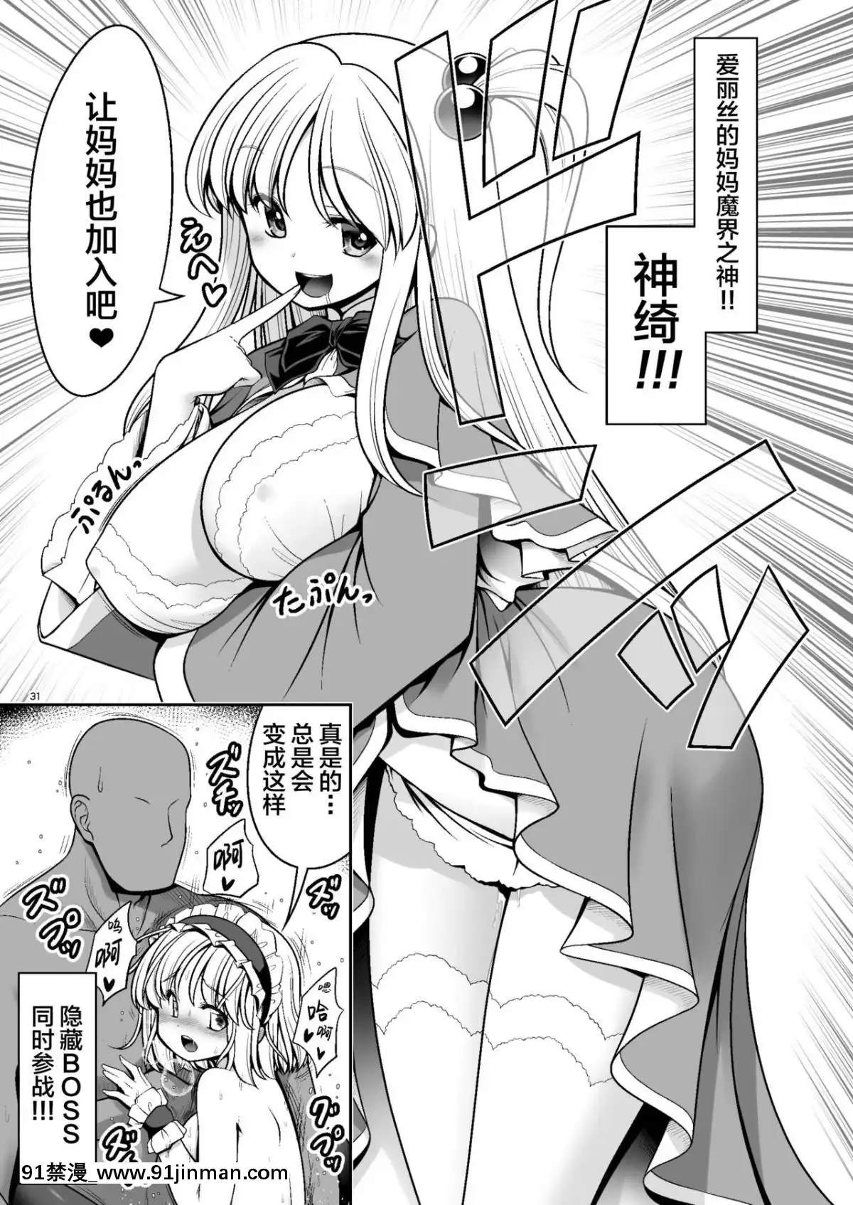 [Lolipoi漢化組][世捨人な漫畫描き(ともきとものり)]濡れる魔法の森(東方Project)[acoustic elegance 18h+]