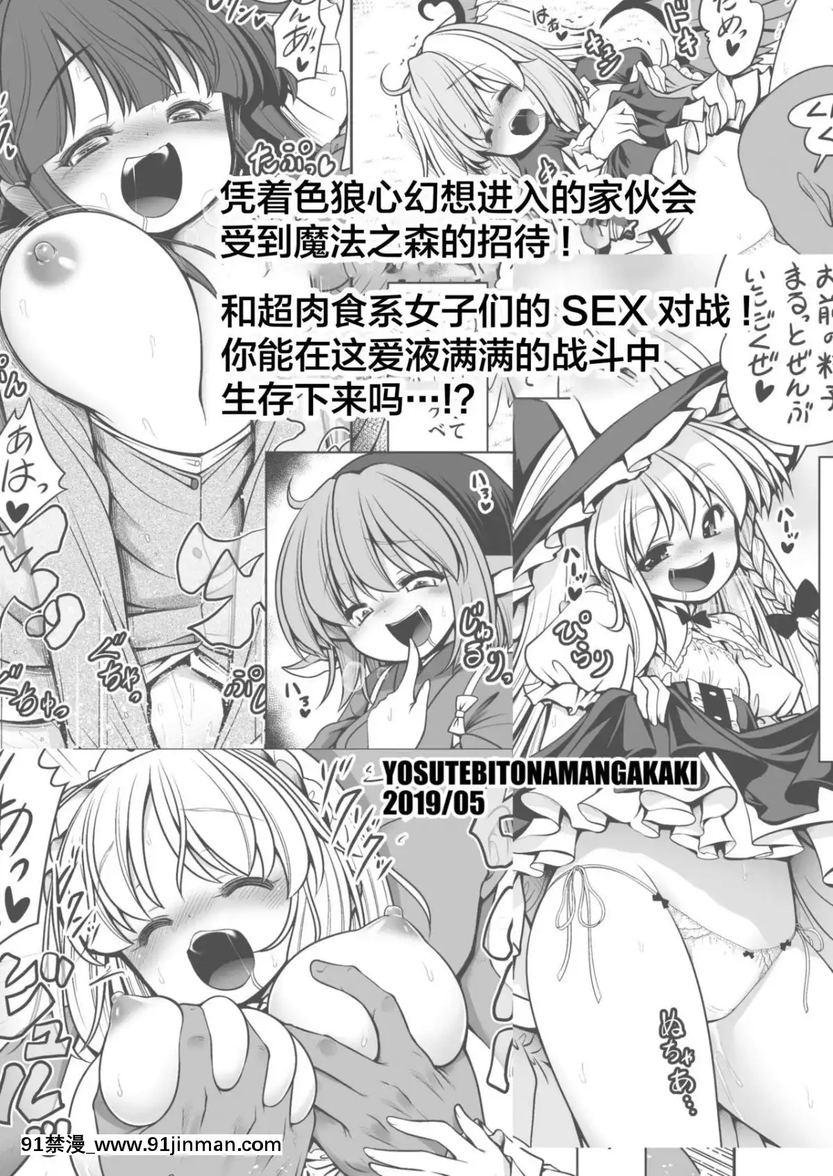 [Lolipoi漢化組][世捨人な漫畫描き(ともきとものり)]濡れる魔法の森(東方Project)[acoustic elegance 18h+]