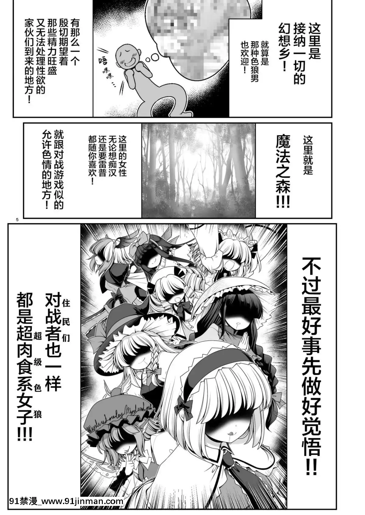 [Lolipoi漢化組][世捨人な漫畫描き(ともきとものり)]濡れる魔法の森(東方Project)[acoustic elegance 18h+]