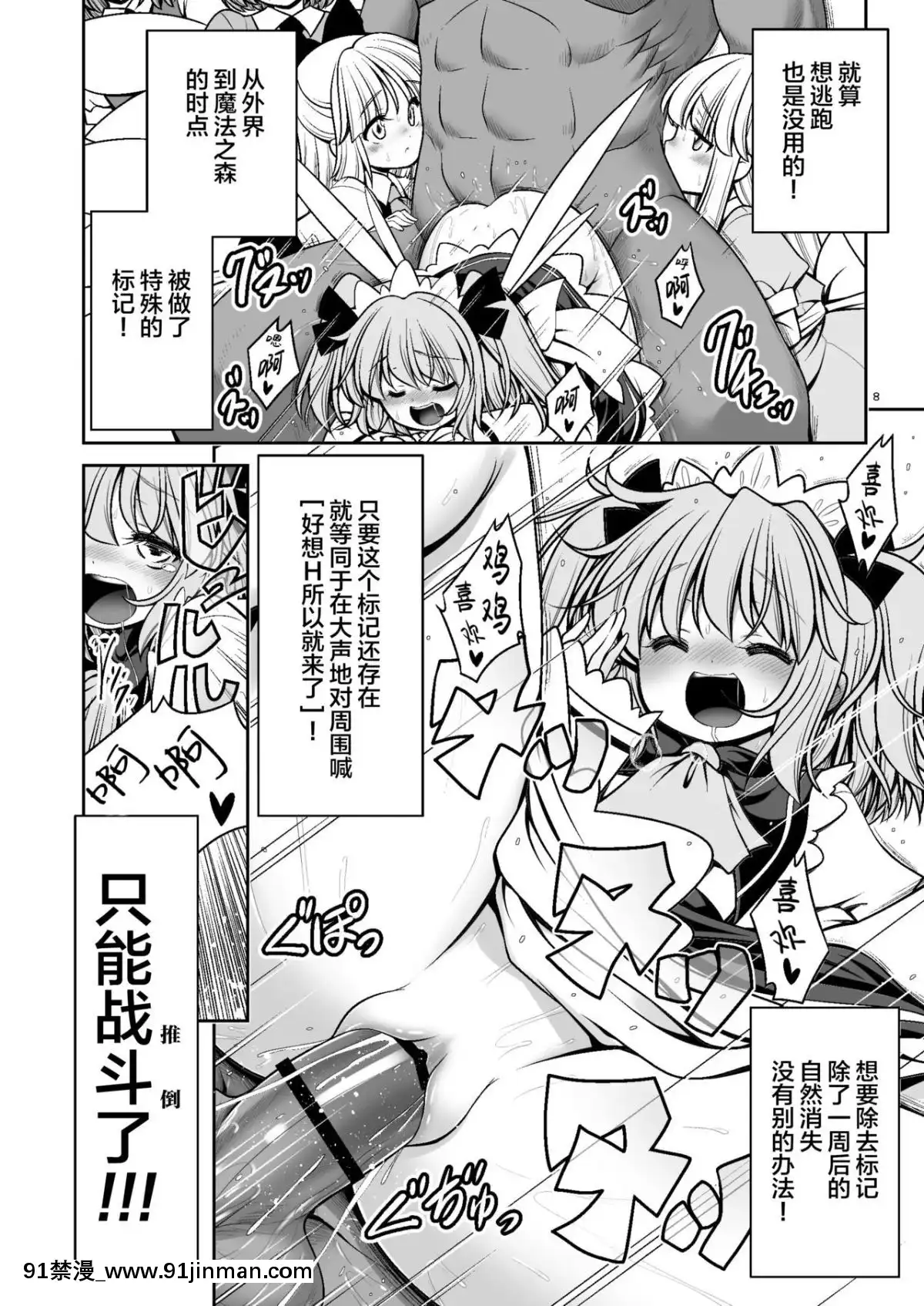 [Lolipoi漢化組][世捨人な漫畫描き(ともきとものり)]濡れる魔法の森(東方Project)[acoustic elegance 18h+]