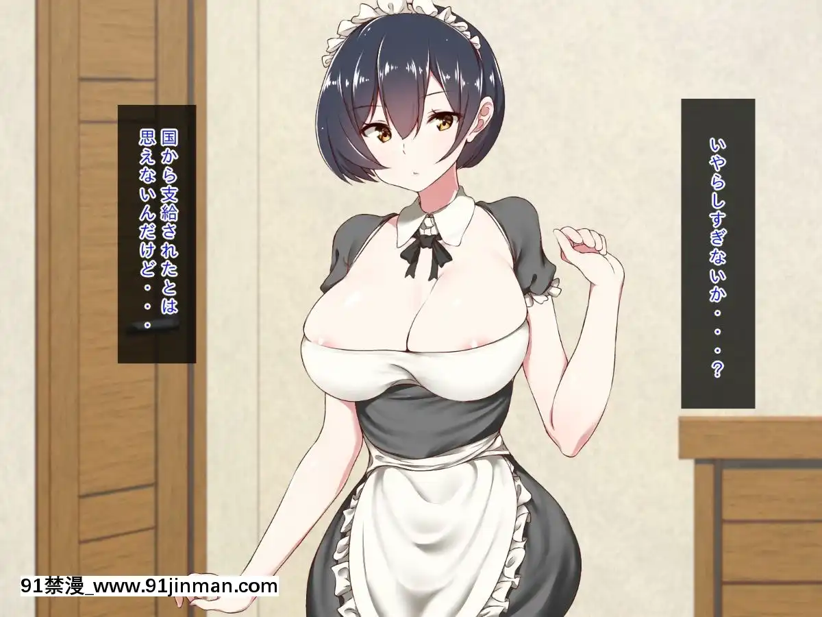 (同人CG集)[むしぱん隊]アンドロイドのメイドさんにセクハラしていたら…[輪姦 h漫]