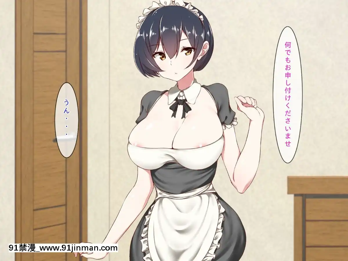 (同人CG集)[むしぱん隊]アンドロイドのメイドさんにセクハラしていたら…[輪姦 h漫]