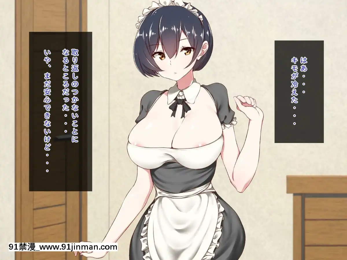 (同人CG集)[むしぱん隊]アンドロイドのメイドさんにセクハラしていたら…[輪姦 h漫]