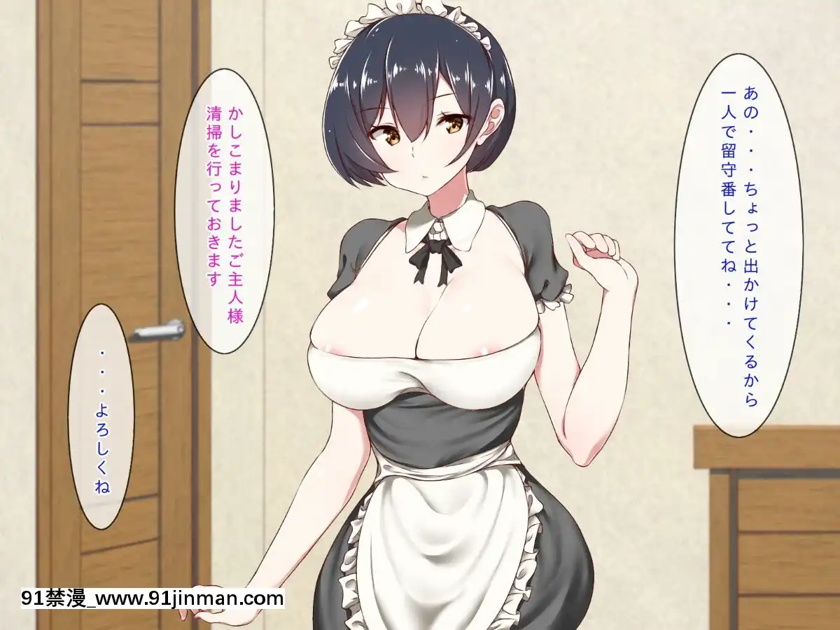(同人CG集)[むしぱん隊]アンドロイドのメイドさんにセクハラしていたら…[輪姦 h漫]