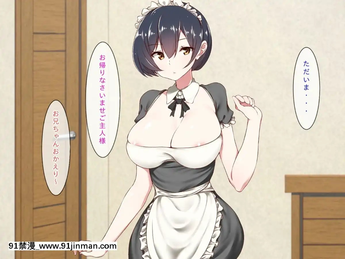(同人CG集)[むしぱん隊]アンドロイドのメイドさんにセクハラしていたら…[輪姦 h漫]