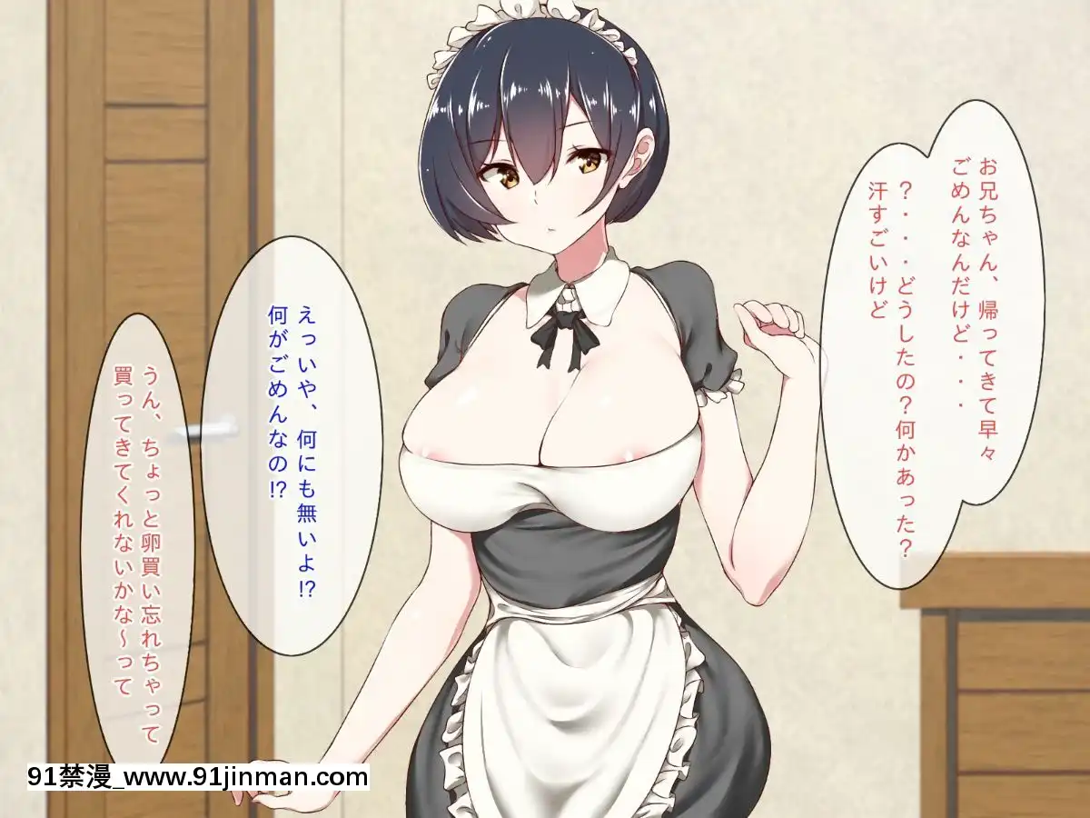 (同人CG集)[むしぱん隊]アンドロイドのメイドさんにセクハラしていたら…[輪姦 h漫]