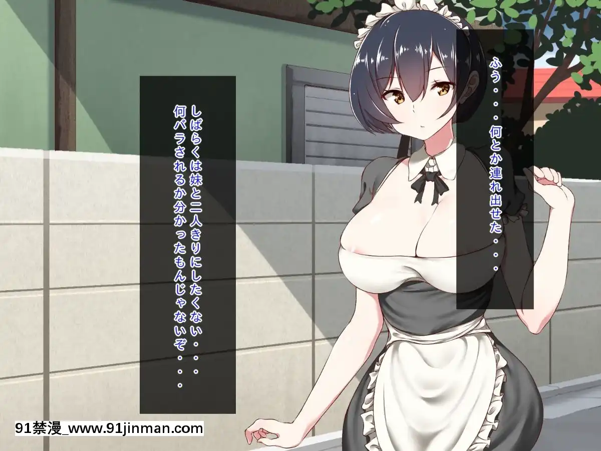 (同人CG集)[むしぱん隊]アンドロイドのメイドさんにセクハラしていたら…[輪姦 h漫]