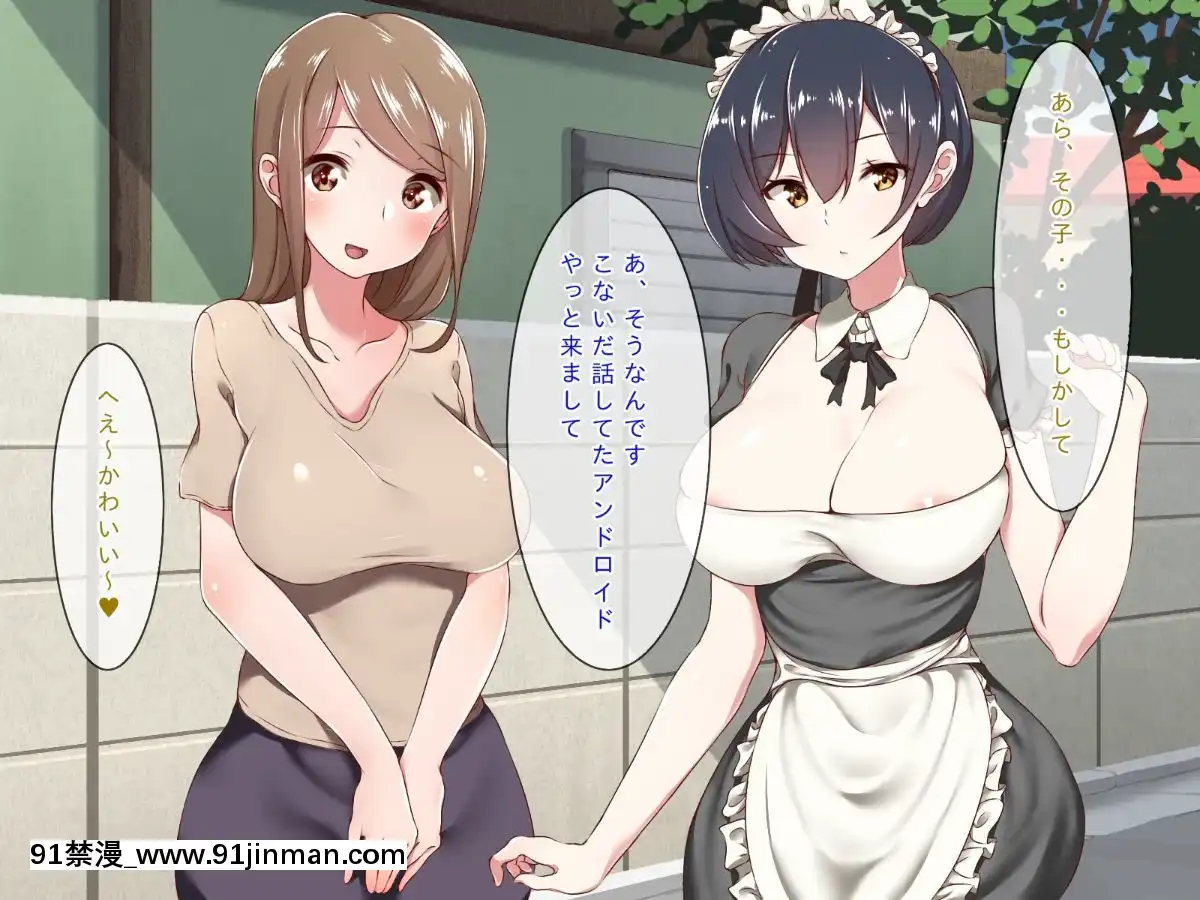 (同人CG集)[むしぱん隊]アンドロイドのメイドさんにセクハラしていたら…[輪姦 h漫]