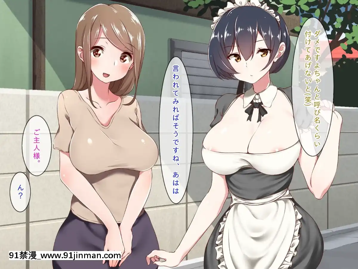 (同人CG集)[むしぱん隊]アンドロイドのメイドさんにセクハラしていたら…[輪姦 h漫]