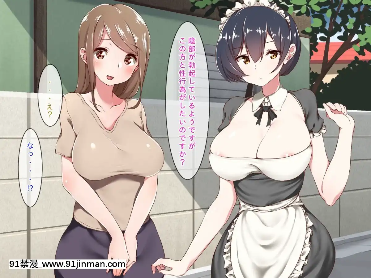 (同人CG集)[むしぱん隊]アンドロイドのメイドさんにセクハラしていたら…[輪姦 h漫]